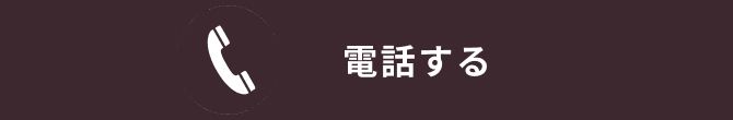 0123-29-6920まで電話する。
